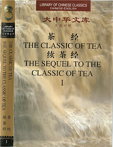 The Classic of Tea & The Sequel to The Classic of Tea, Volumes I & II by Lu Tingcan, Lu Yu