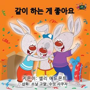 I Love to Share: Korean Edition by Kidkiddos Books, Shelley Admont