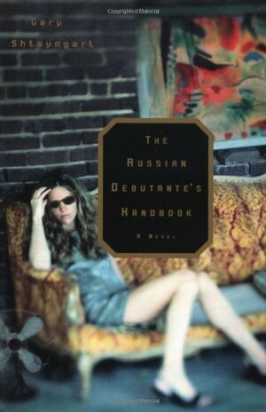 The Russian Debutante's Handbook by Gary Shteyngart