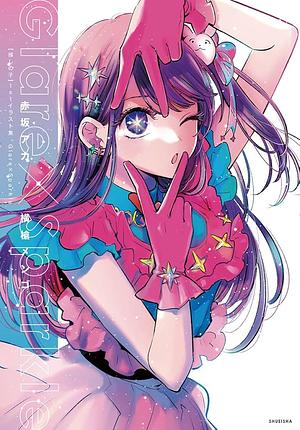 [Oshi No Ko] 1st Illustration Collection: Glare X Sparkle, Volume 1 by Aka Akasaka