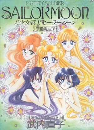 美少女戦士セーラームーン原画集 4 Bishōjo senshi Sailor Moon gengashū 4 by Naoko Takeuchi, 武内 直子