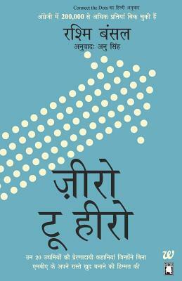 Zero to Hero (Hindi) by Rashmi Bansal