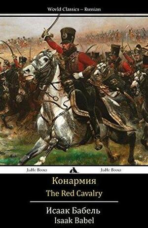 The Red Cavalry: Konarmiya by Isaac Babel
