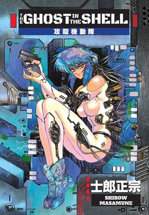 Ghost in the Shell by Masamune Shirow