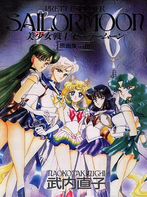 美少女戦士セーラームーン原画集 3 Bishōjo Senshi Sailor Moon Gengashū 3 by 武内直子, Naoko Takeuchi, Naoko Takeuchi