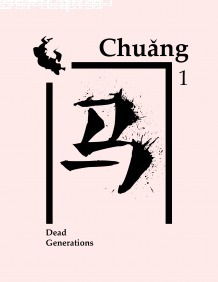 Chuang 1: Dead Generations by Chuang Collective