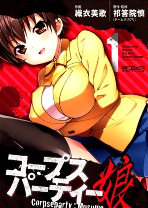 Corpse Party: Musume Vol. 1 (Corpse Party: Musume, #1) by Mika Orii, Makoto Kedouin