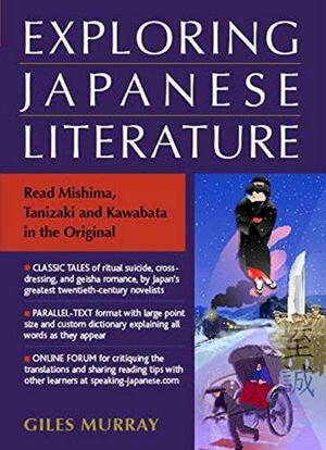 日本語を読むための三つの物語: 三島・谷崎・川端 by Giles Murray