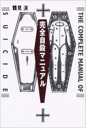 Kanzen Jisatsu Manyuaru, The Complete Suicide Manual by Wataru Tsurumi